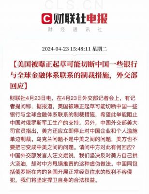 中国将被踢出SWIFT系统？外汇被切断？